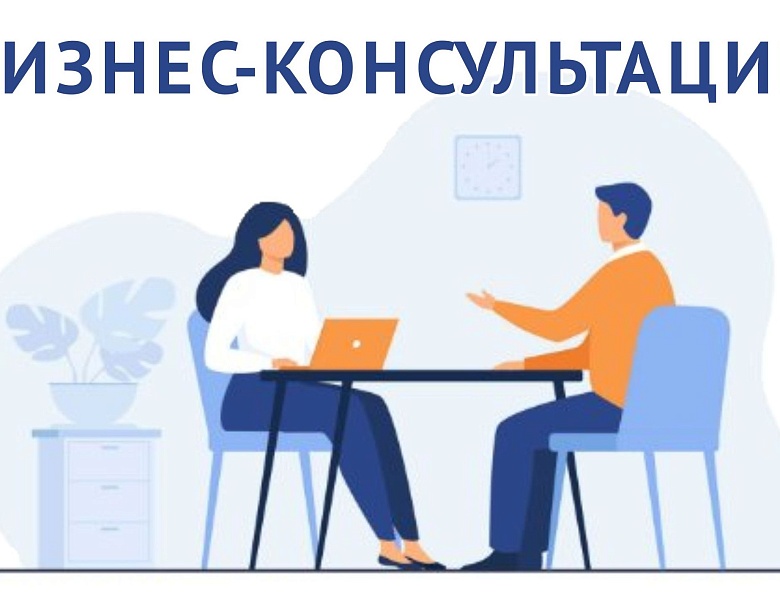 Открыт прием заявок на получение консультаций от профильных специалистов.